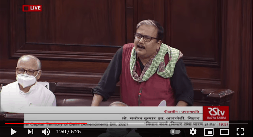 Prof. Manoj Kumar Jha’s Remarks on NCT of Delhi Amendment Bill, 2021